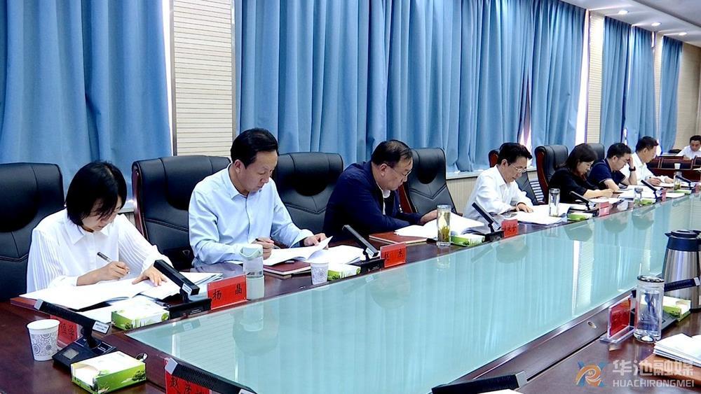 中共華池縣委2023年理論學習中心組第13次會議召開